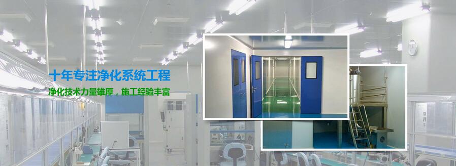 西安空氣凈化工程價(jià)格